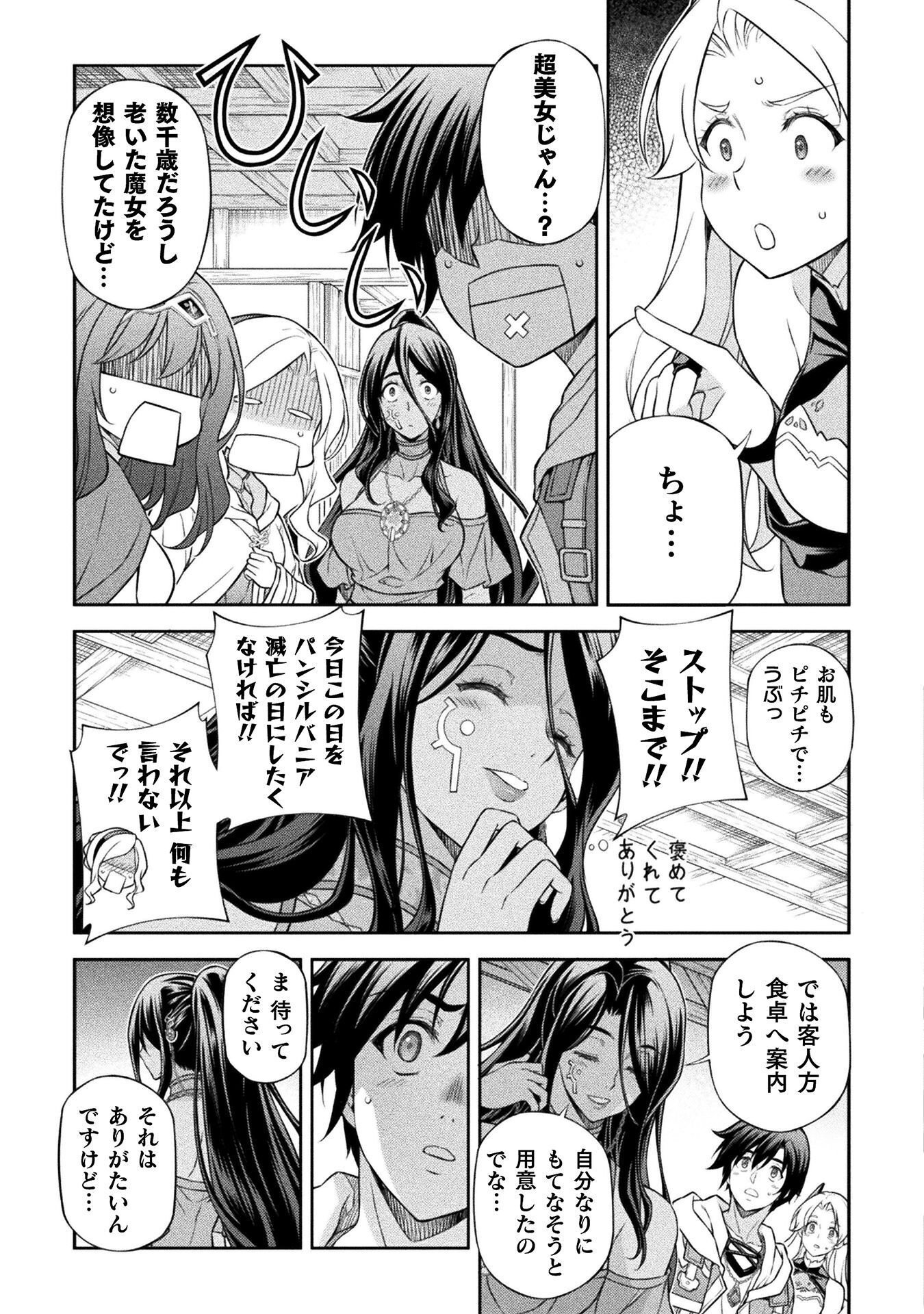 ドローイング 最強漫画家はお絵かきスキルで異世界無双する! Chap 200 - Next Chap 201