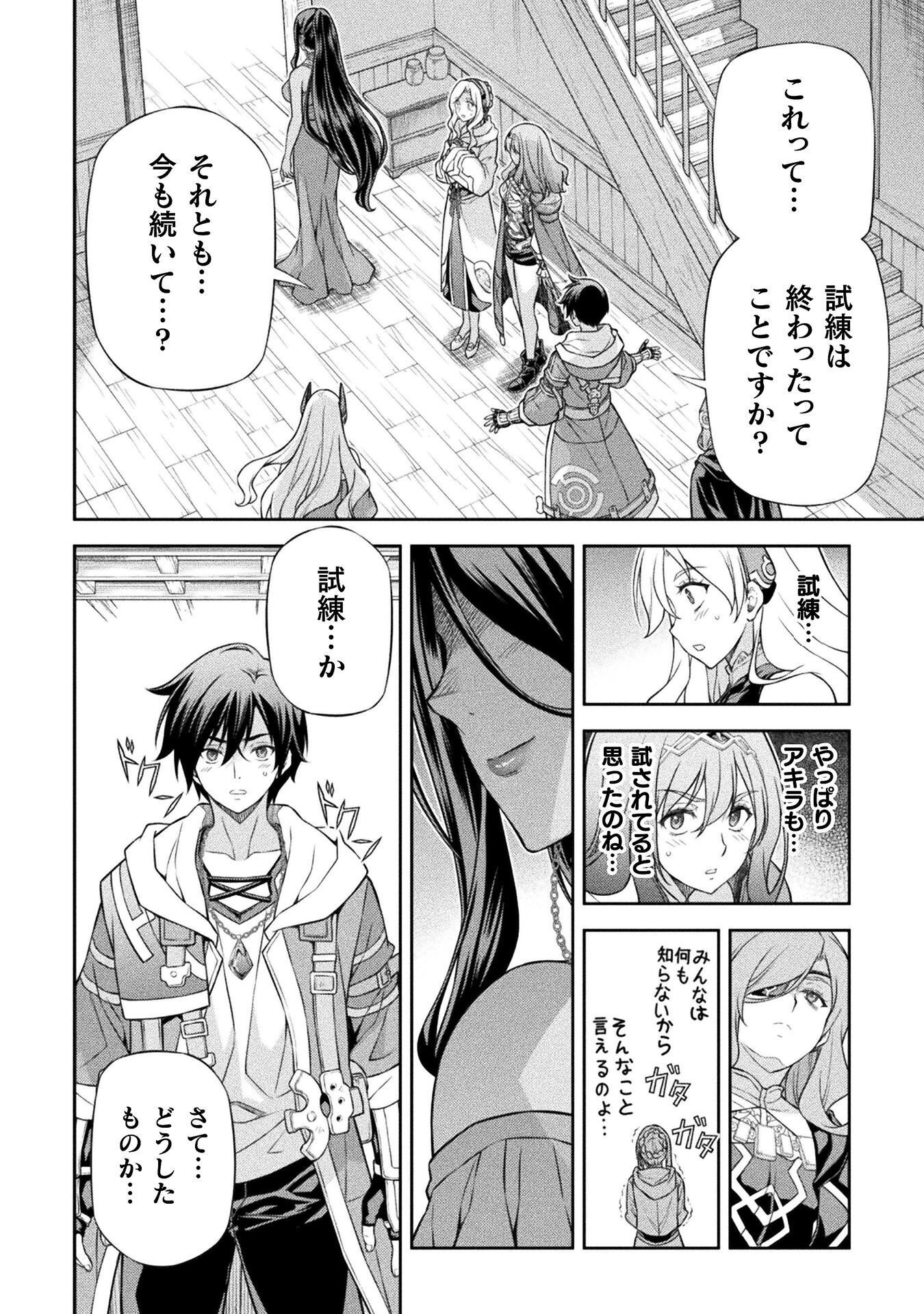ドローイング 最強漫画家はお絵かきスキルで異世界無双する! Chap 200 - Next Chap 201