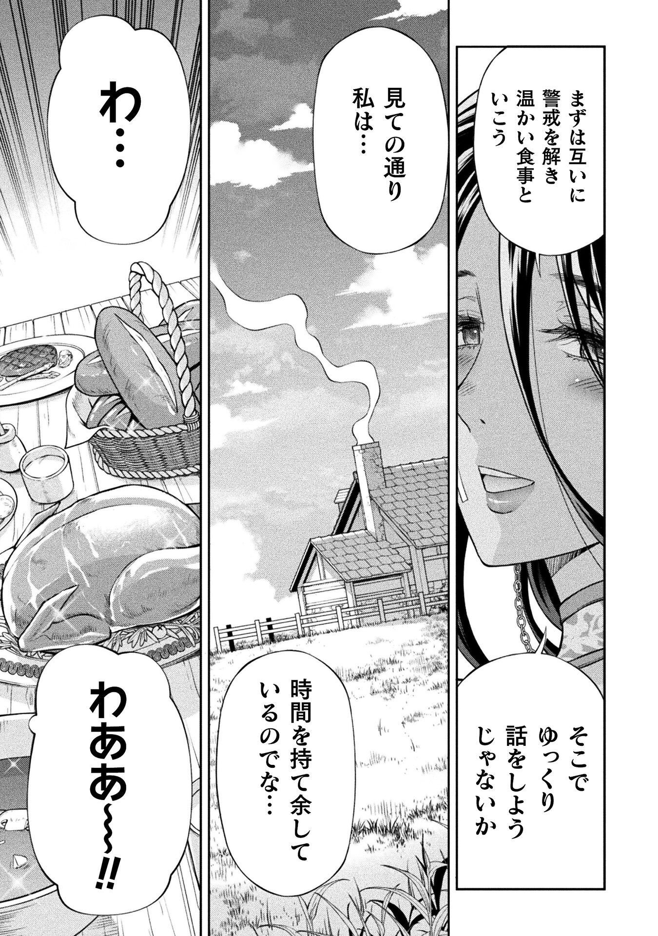 ドローイング 最強漫画家はお絵かきスキルで異世界無双する! Chap 200 - Next Chap 201