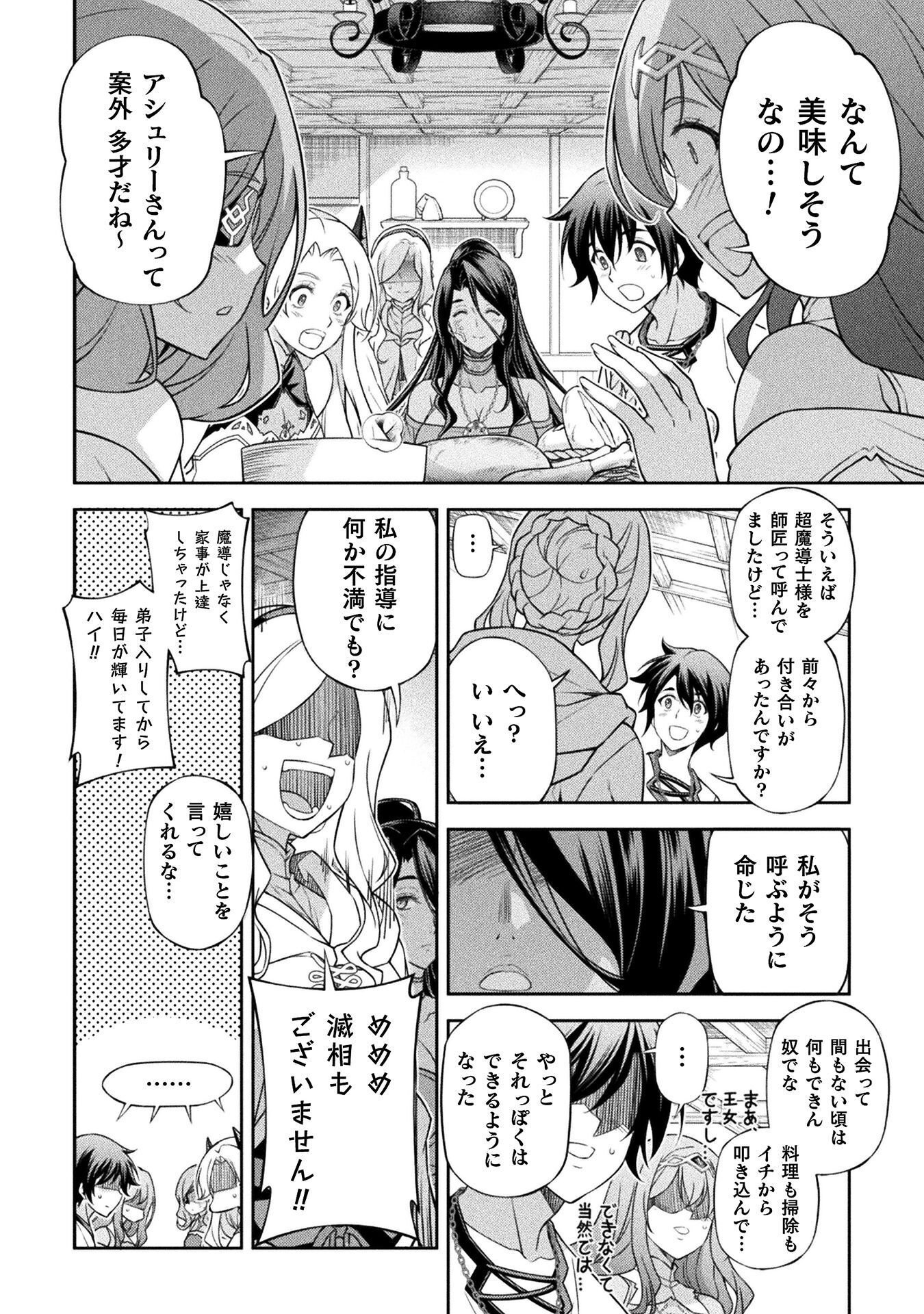 ドローイング 最強漫画家はお絵かきスキルで異世界無双する! Chap 200 - Next Chap 201