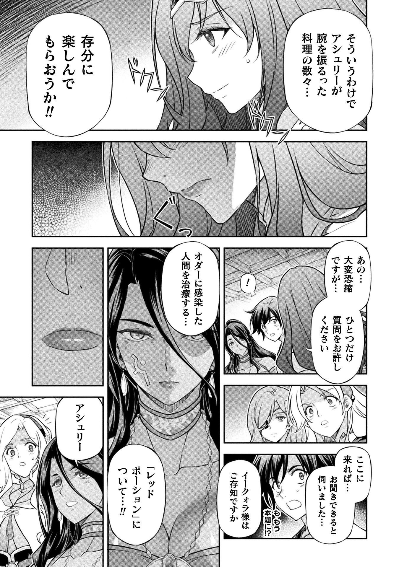 ドローイング 最強漫画家はお絵かきスキルで異世界無双する! Chap 200 - Next Chap 201