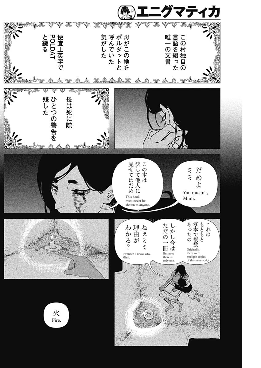 Enigmatica Chap 24 - Next Chap 25