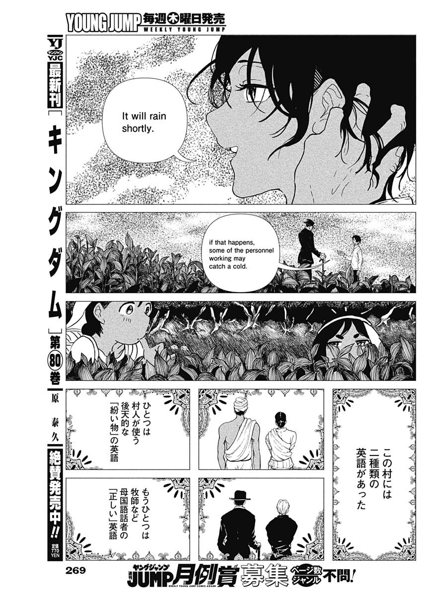 Enigmatica Chap 24 - Next Chap 25