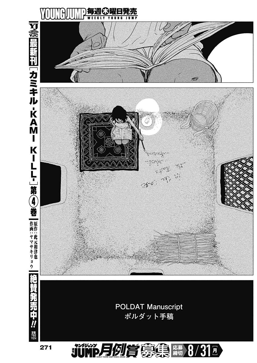 Enigmatica Chap 24 - Next Chap 25