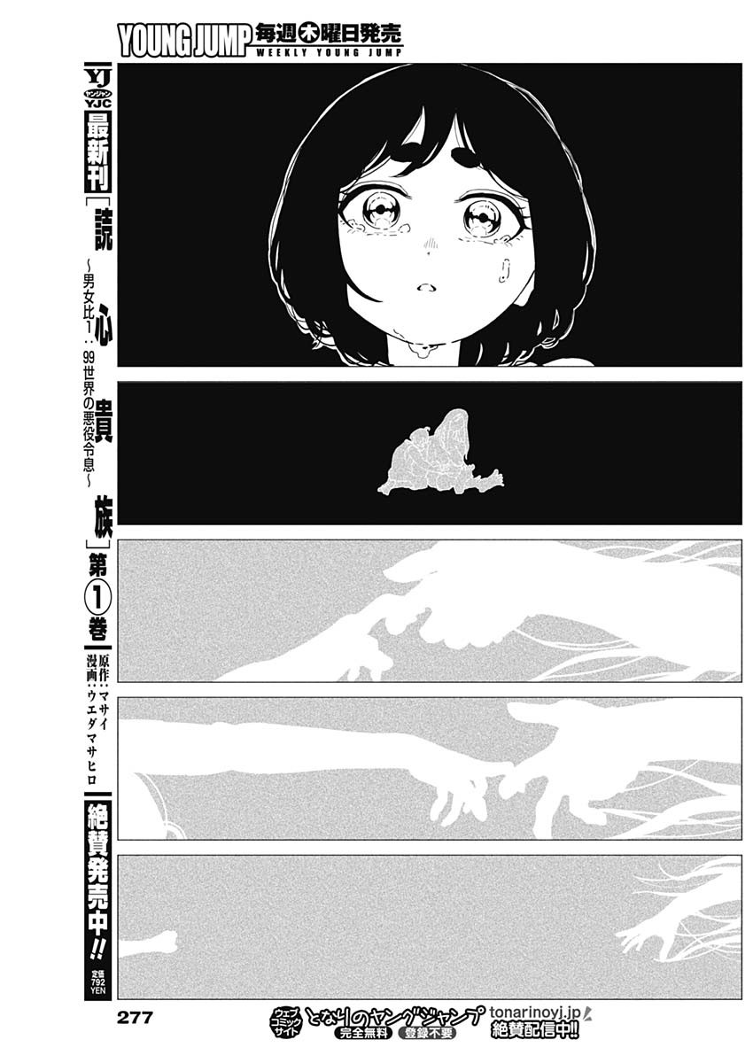 Enigmatica Chap 24 - Next Chap 25