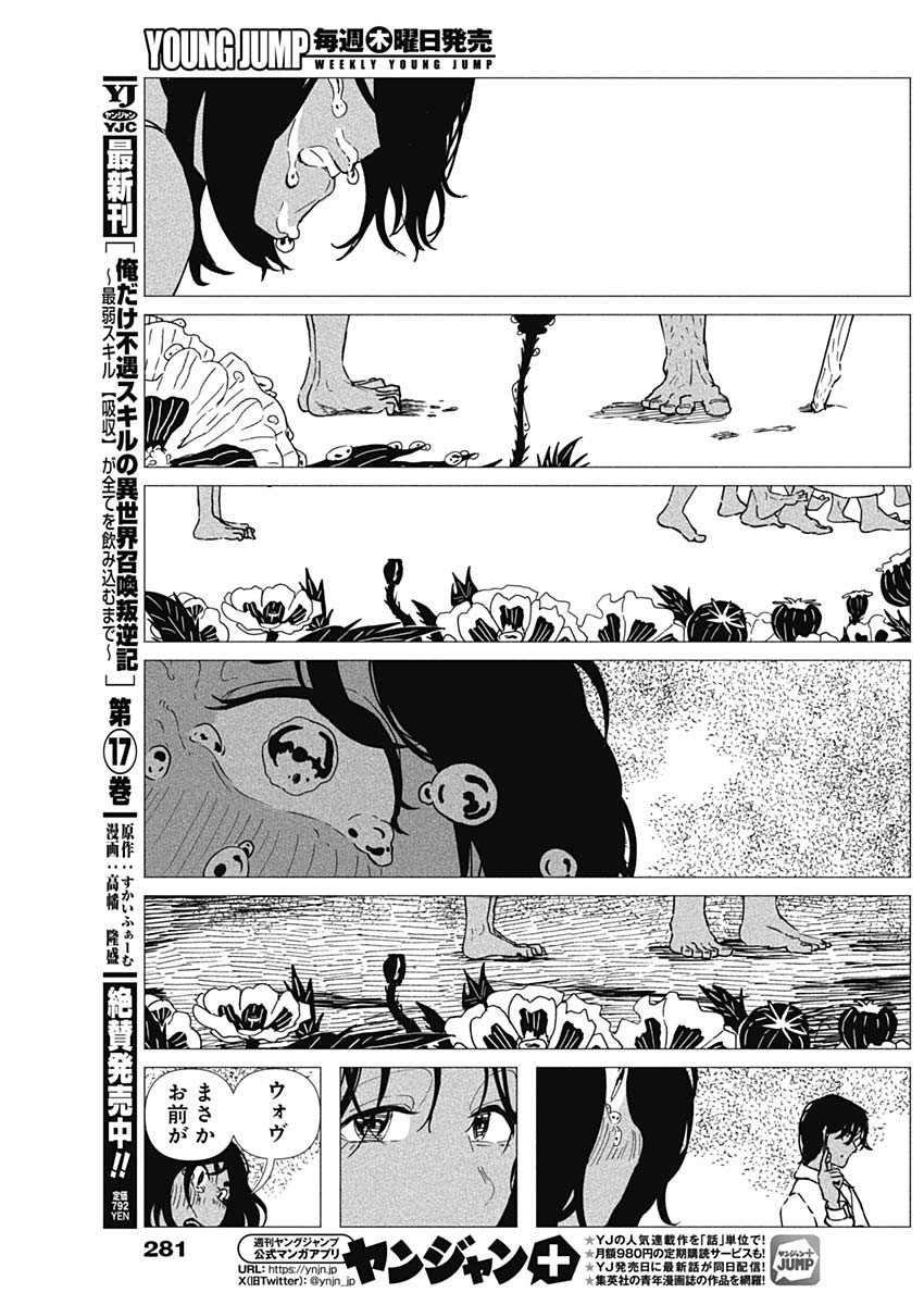 Enigmatica Chap 24 - Next Chap 25
