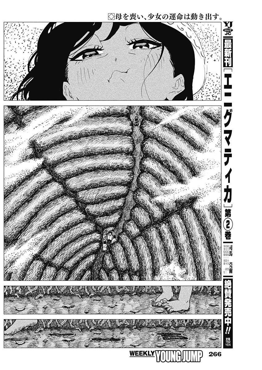 Enigmatica Chap 24 - Next Chap 25