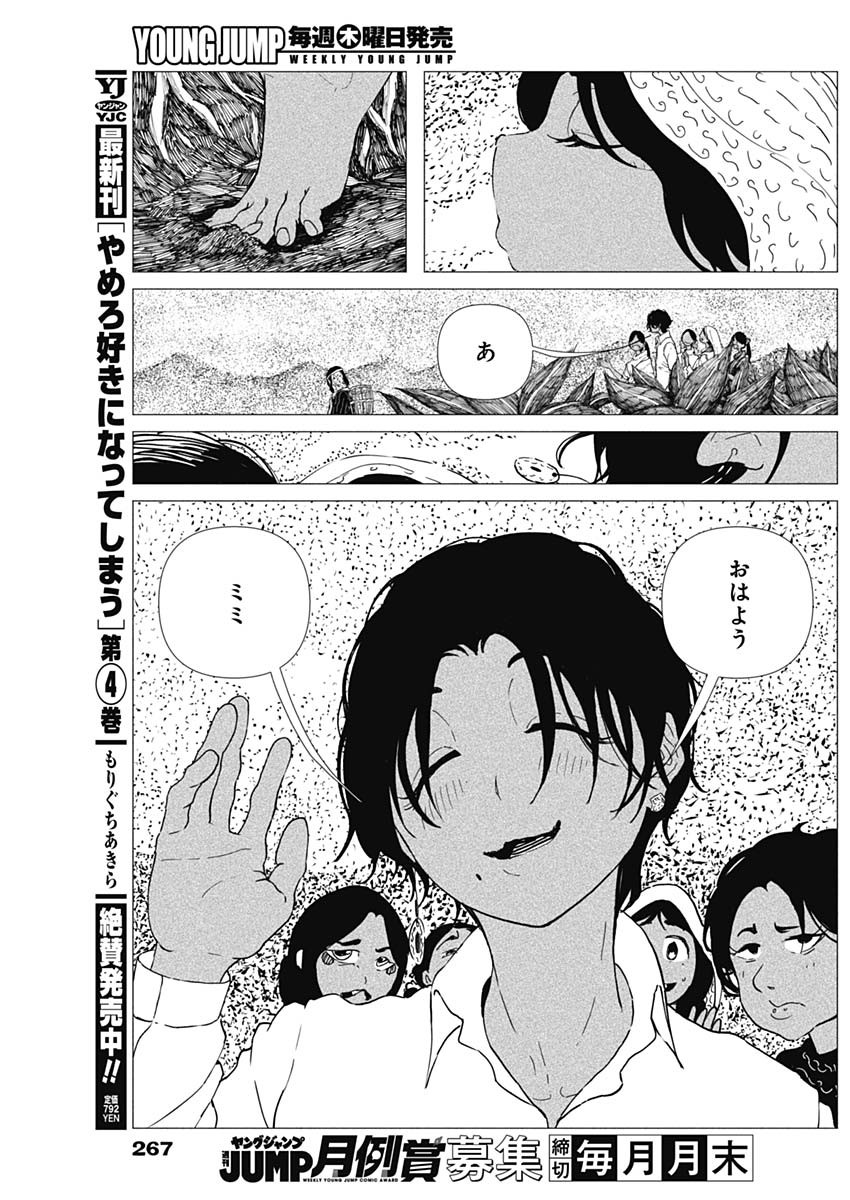 Enigmatica Chap 24 - Next Chap 25