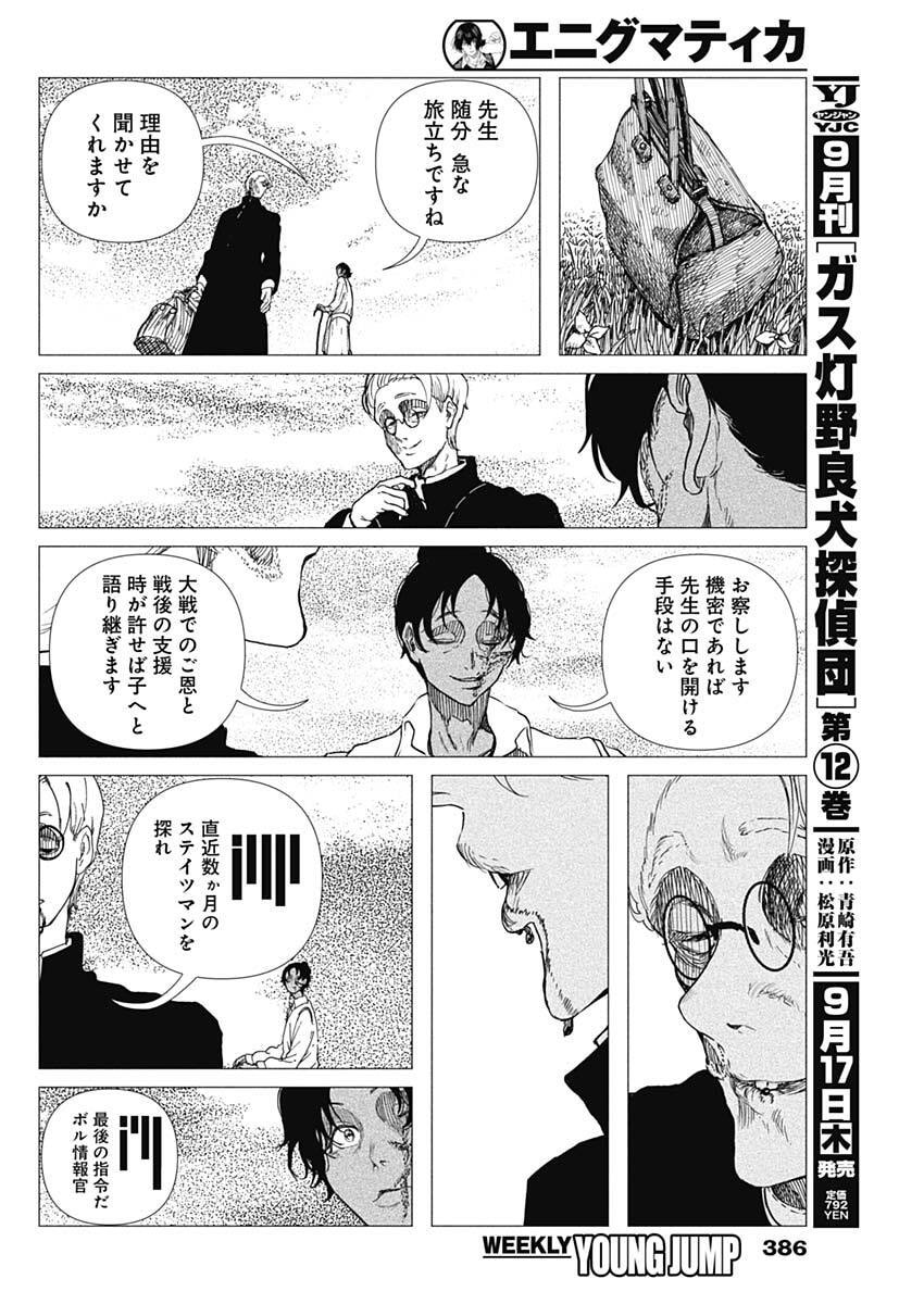 Enigmatica Chap 27 - Next Chap 28