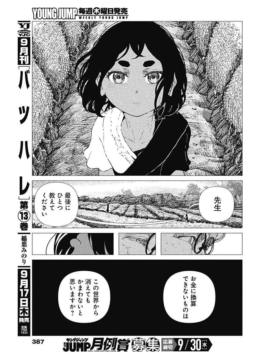 Enigmatica Chap 27 - Next Chap 28