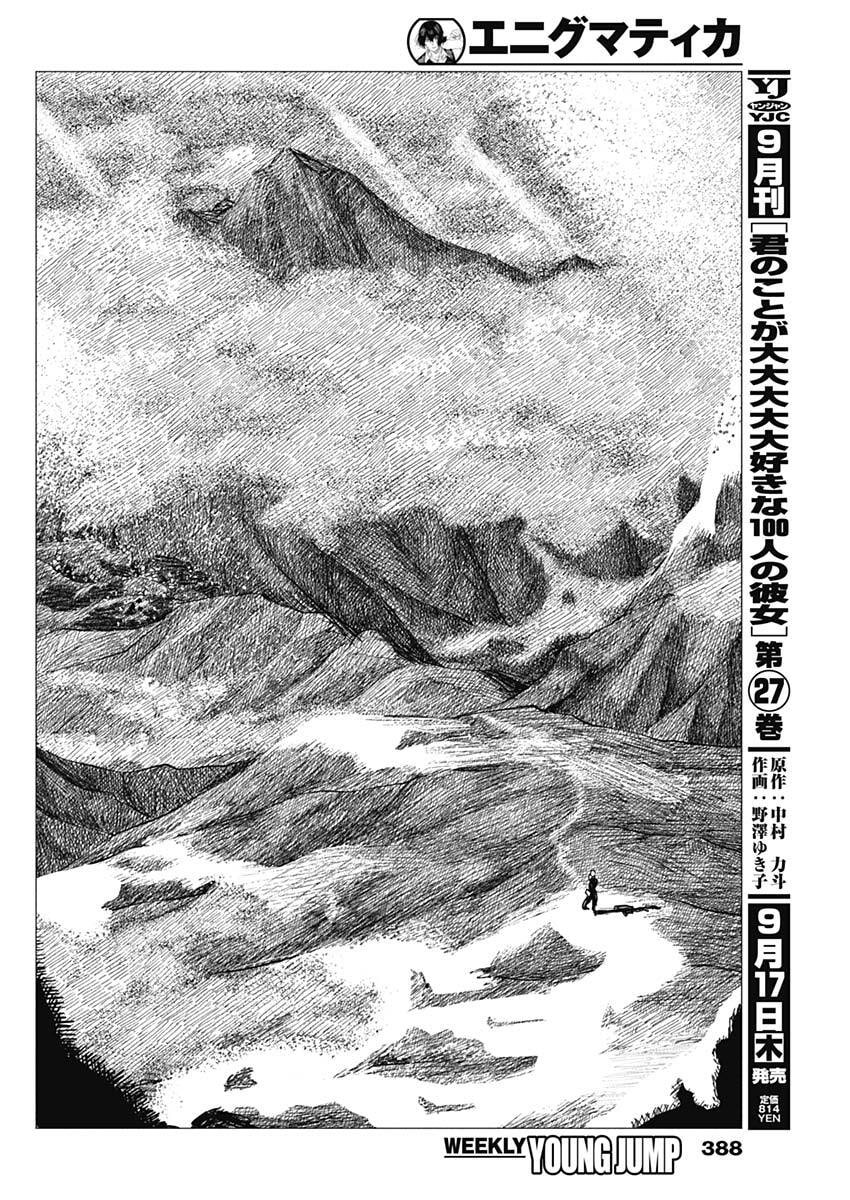 Enigmatica Chap 27 - Next Chap 28