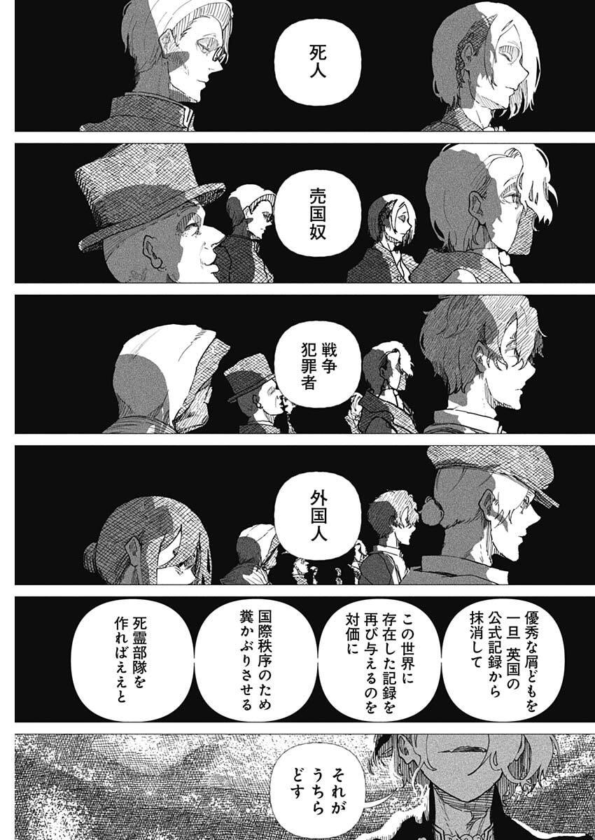 Enigmatica Chap 27 - Next Chap 28