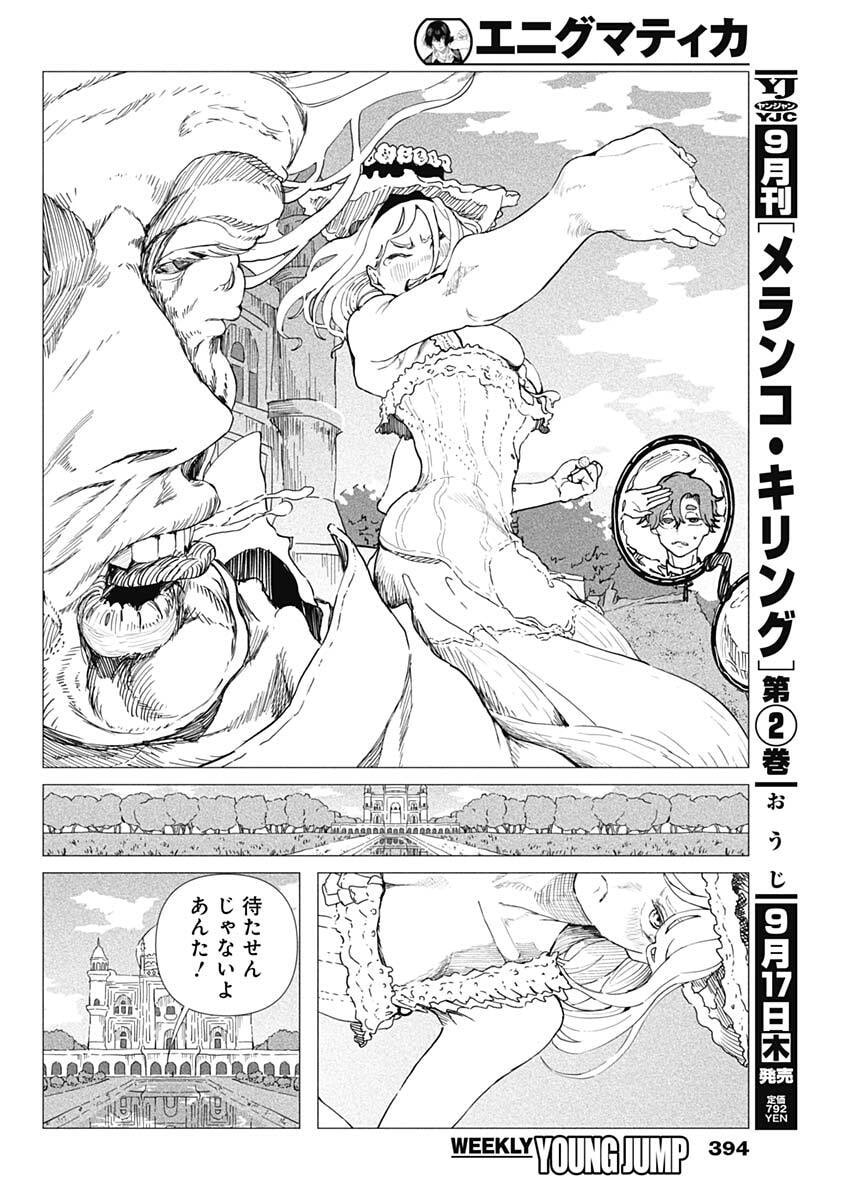 Enigmatica Chap 27 - Next Chap 28