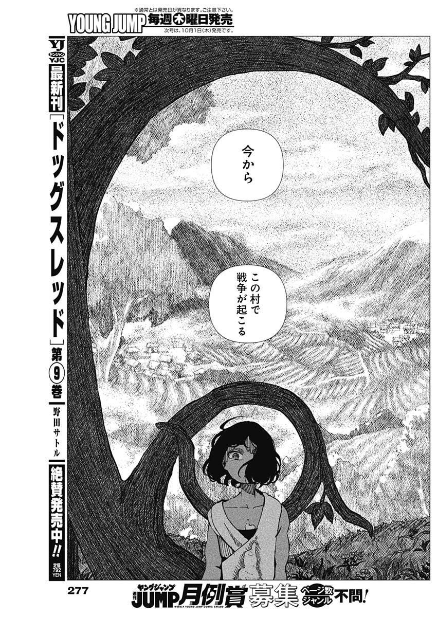 Enigmatica Chap 28 - Next Chap 29