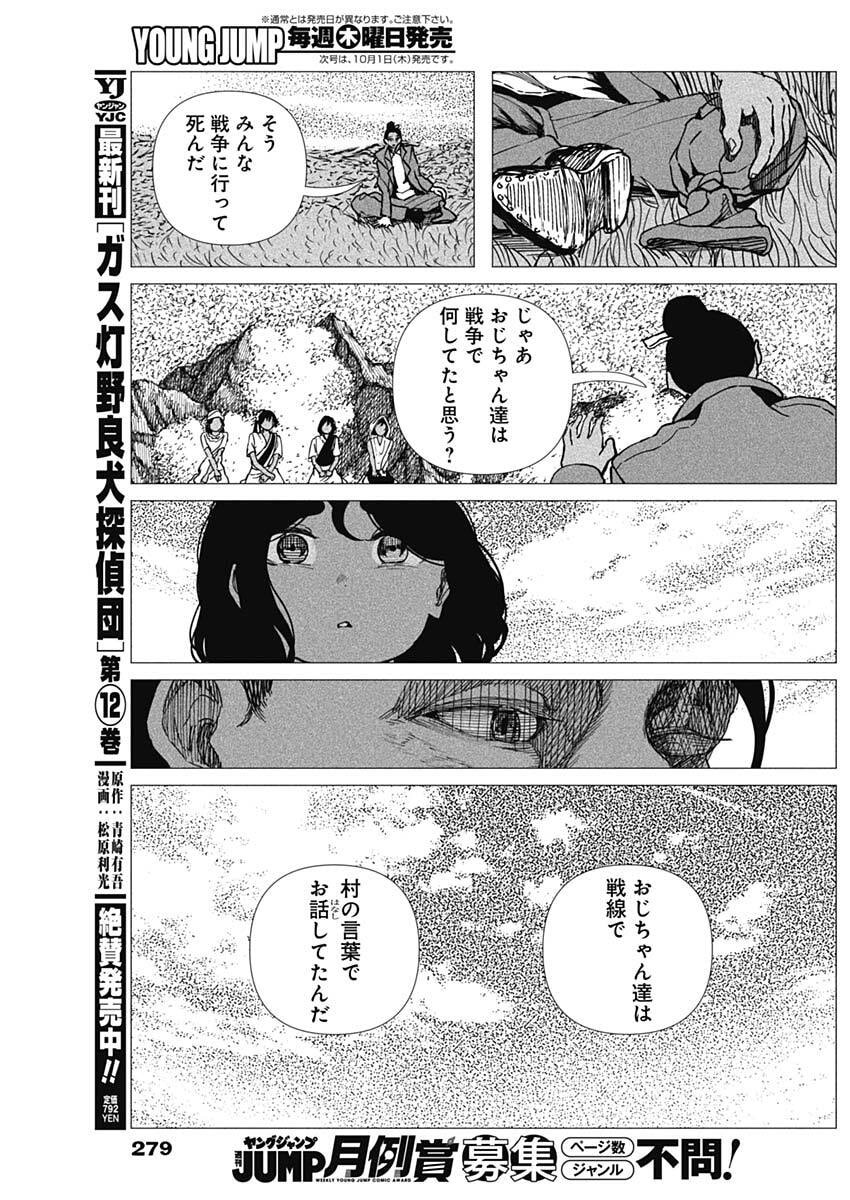 Enigmatica Chap 28 - Next Chap 29
