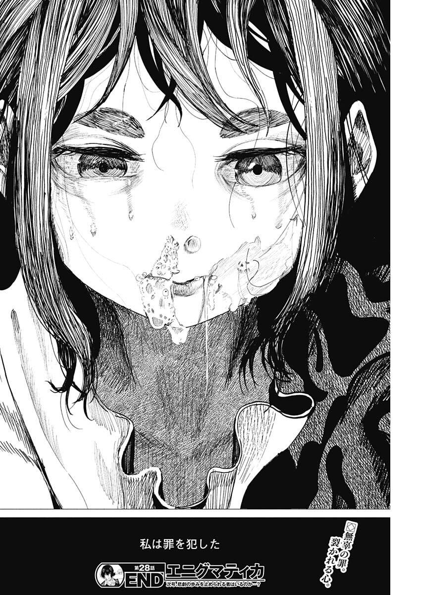 Enigmatica Chap 28 - Next Chap 29