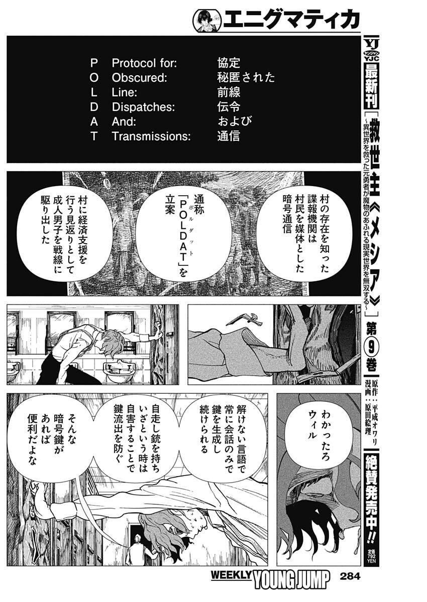 Enigmatica Chap 28 - Next Chap 29