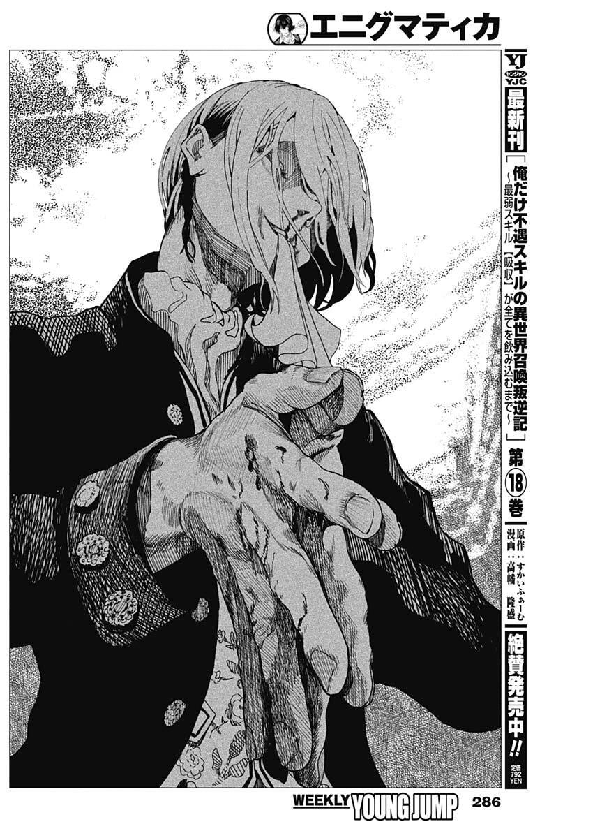 Enigmatica Chap 28 - Next Chap 29