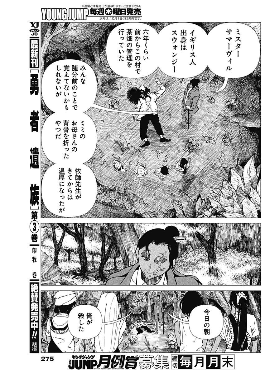 Enigmatica Chap 28 - Next Chap 29
