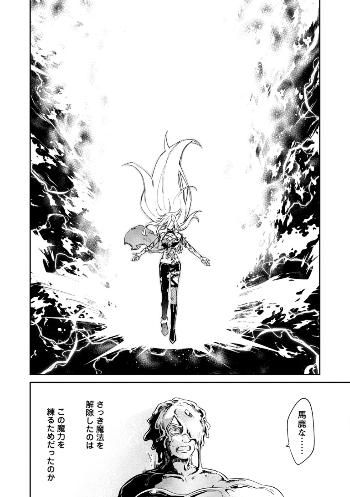 Eiyuu Blanc no Jinsei Keikaku Chap 18.3 - Next Chap 19.3