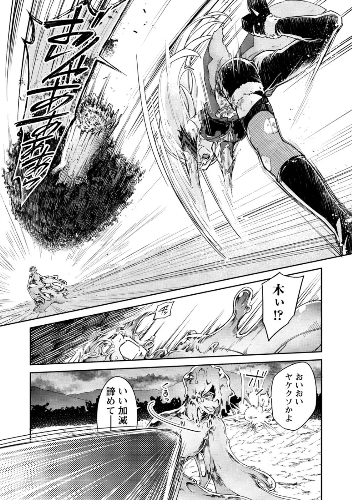 Eiyuu Blanc no Jinsei Keikaku Chap 18.3 - Next Chap 19.3