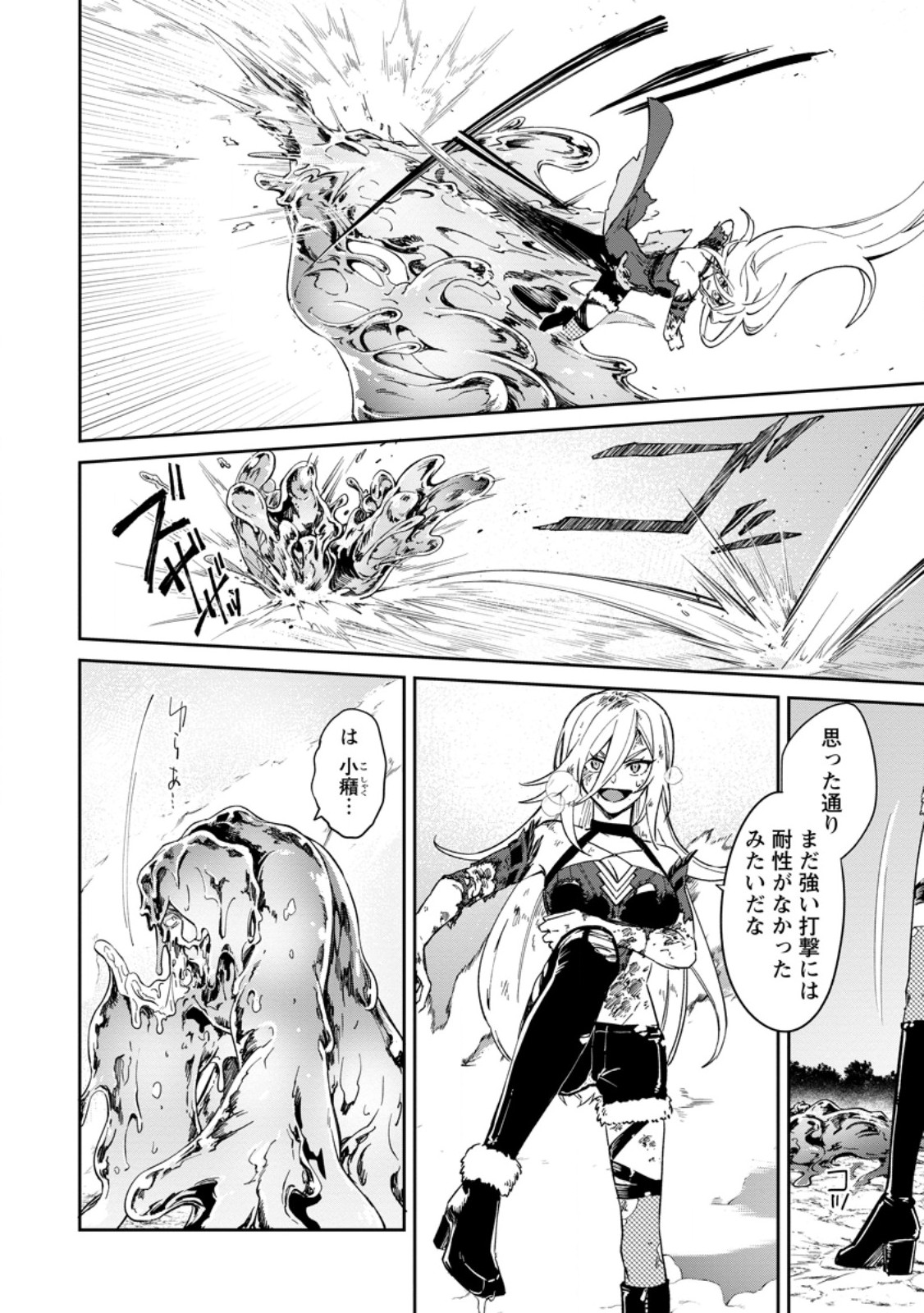 Eiyuu Blanc no Jinsei Keikaku Chap 18.3 - Next Chap 19.3
