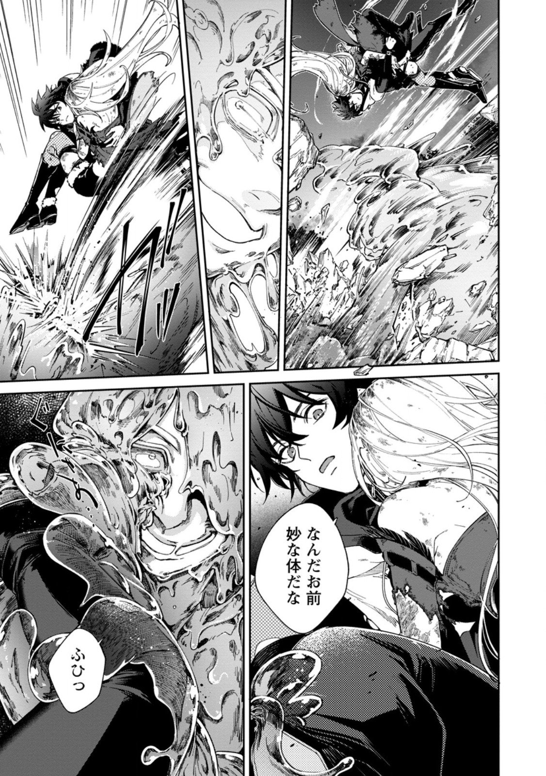 Eiyuu Blanc no Jinsei Keikaku Chap 19.1 - Next Chap 20.1