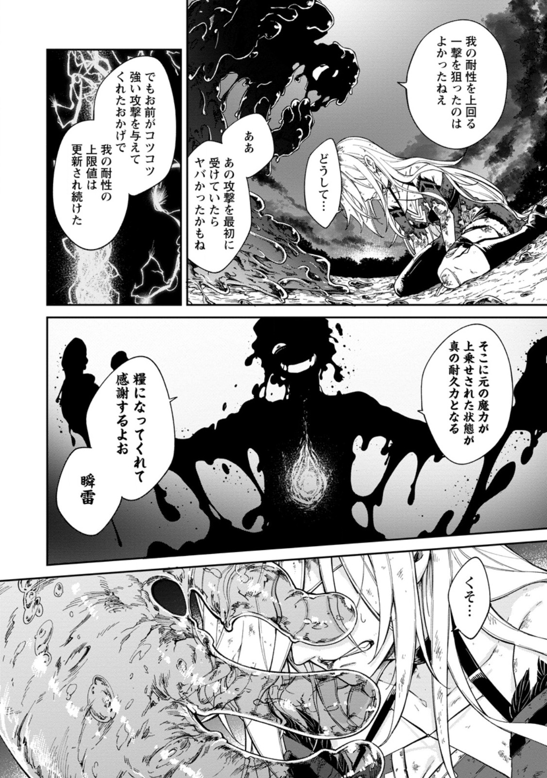 Eiyuu Blanc no Jinsei Keikaku Chap 19.1 - Next Chap 20.1