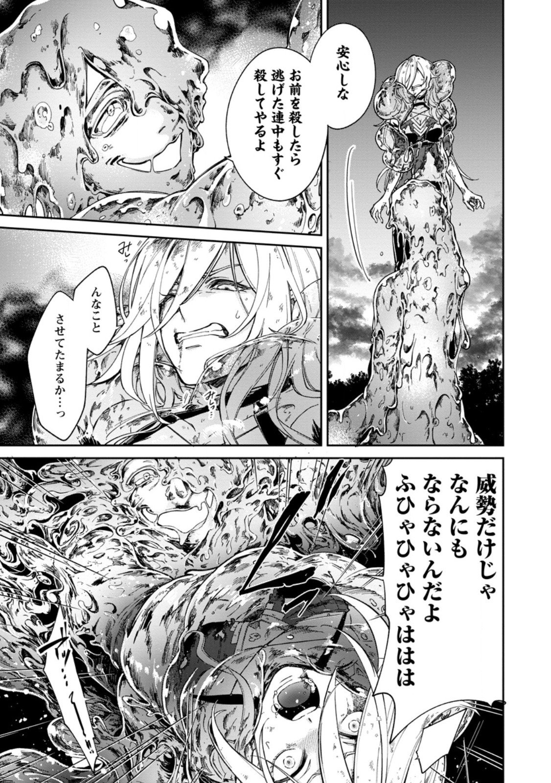 Eiyuu Blanc no Jinsei Keikaku Chap 19.1 - Next Chap 20.1