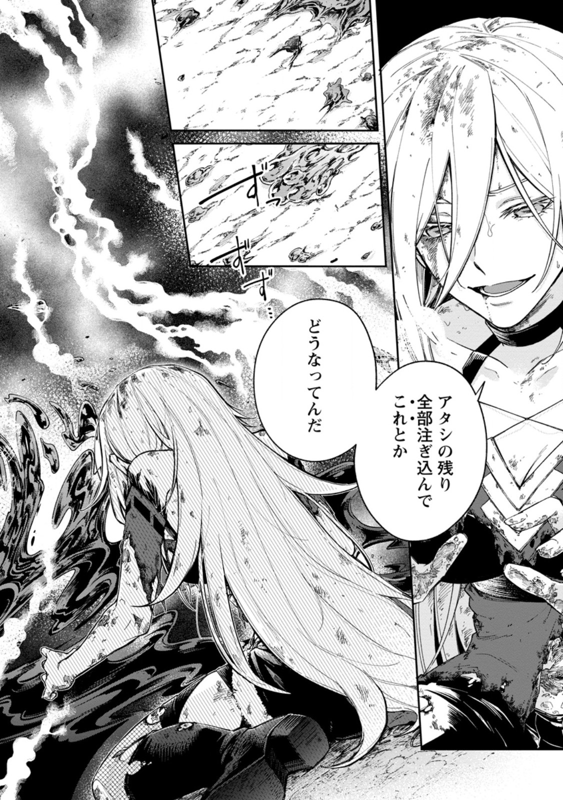 Eiyuu Blanc no Jinsei Keikaku Chap 19.1 - Next Chap 20.1