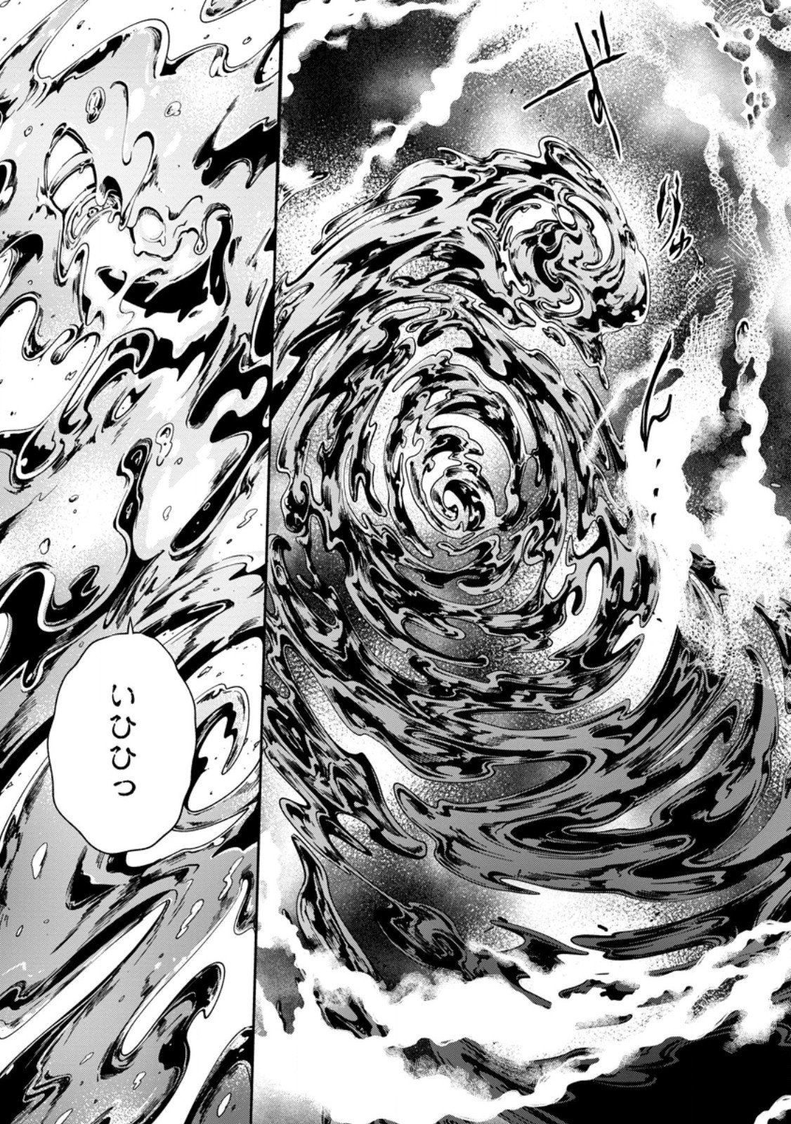 Eiyuu Blanc no Jinsei Keikaku Chap 19.1 - Next Chap 20.1