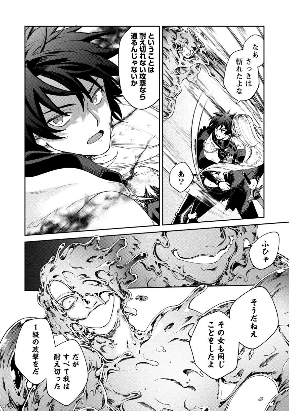 Eiyuu Blanc no Jinsei Keikaku Chap 19.2 - Next Chap 20.2