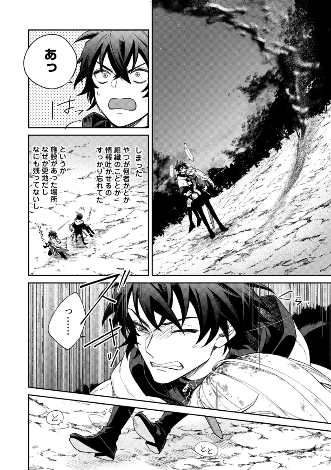 Eiyuu Blanc no Jinsei Keikaku Chap 19.2 - Next Chap 20.2
