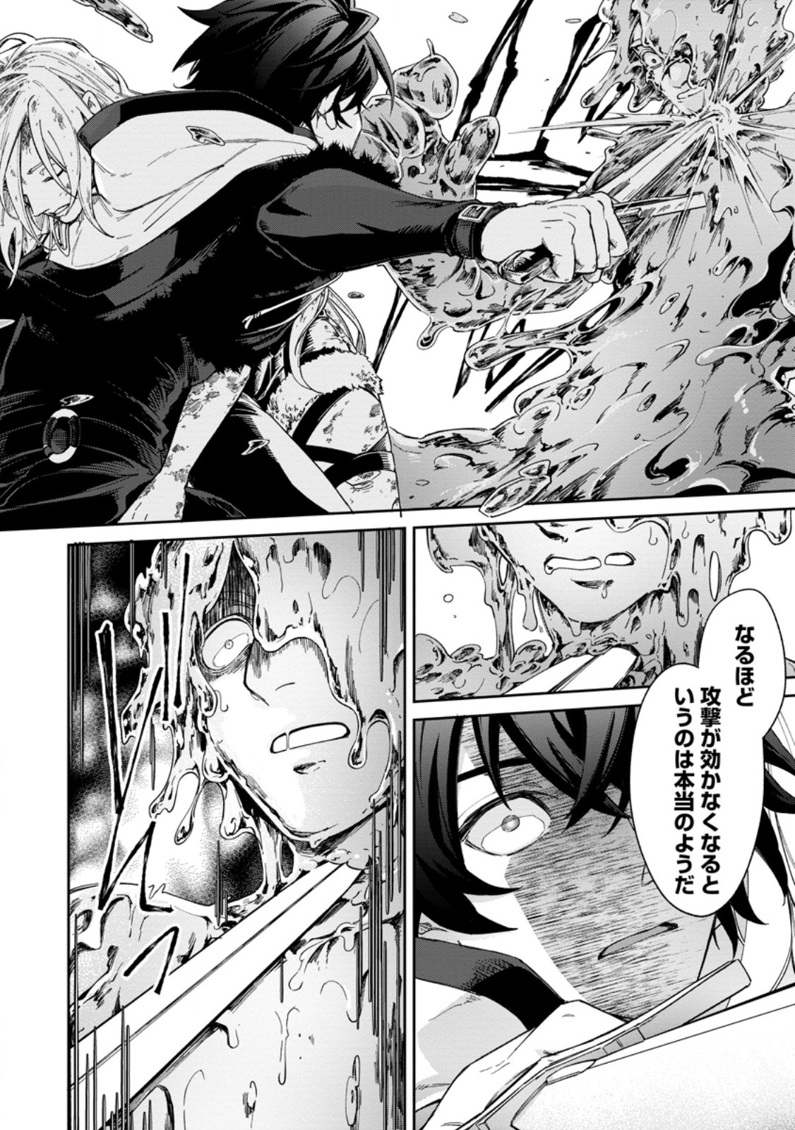 Eiyuu Blanc no Jinsei Keikaku Chap 19.2 - Next Chap 20.2