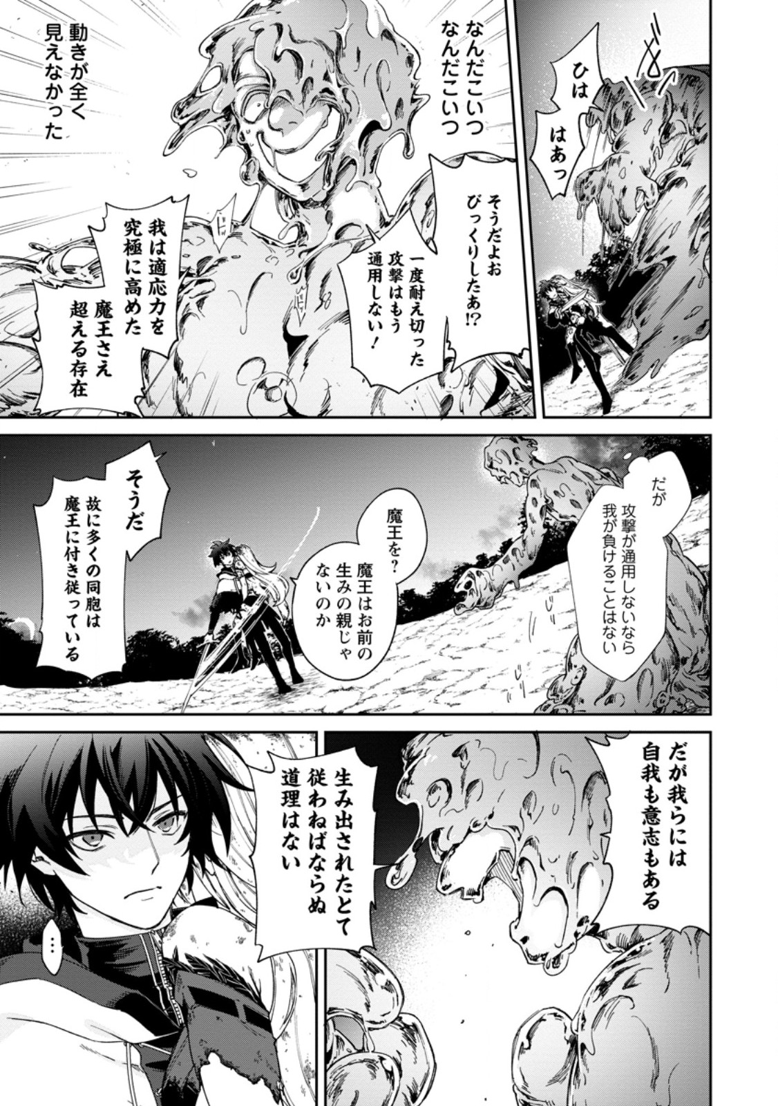 Eiyuu Blanc no Jinsei Keikaku Chap 19.2 - Next Chap 20.2
