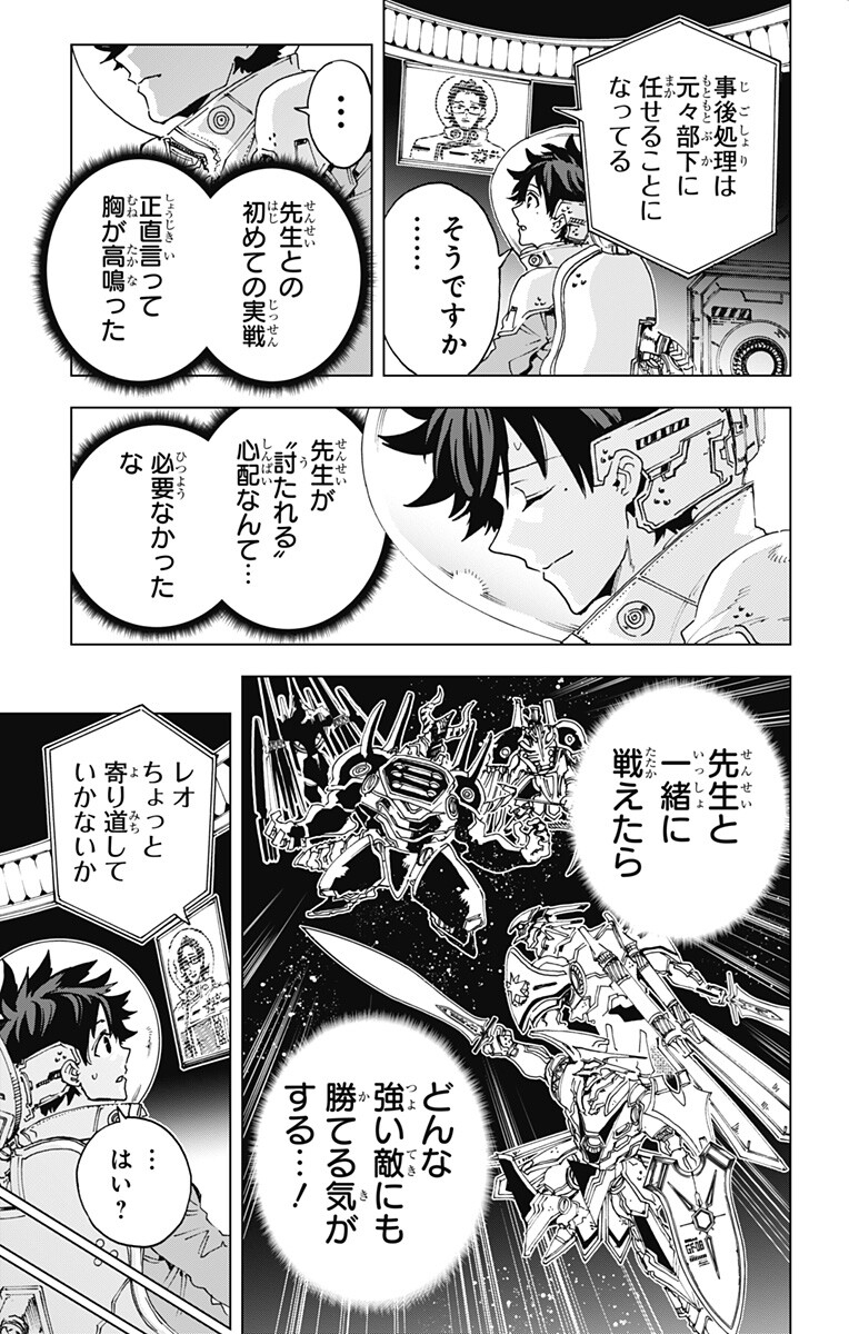 英雄機関 Chap 68 - Next Chap 69