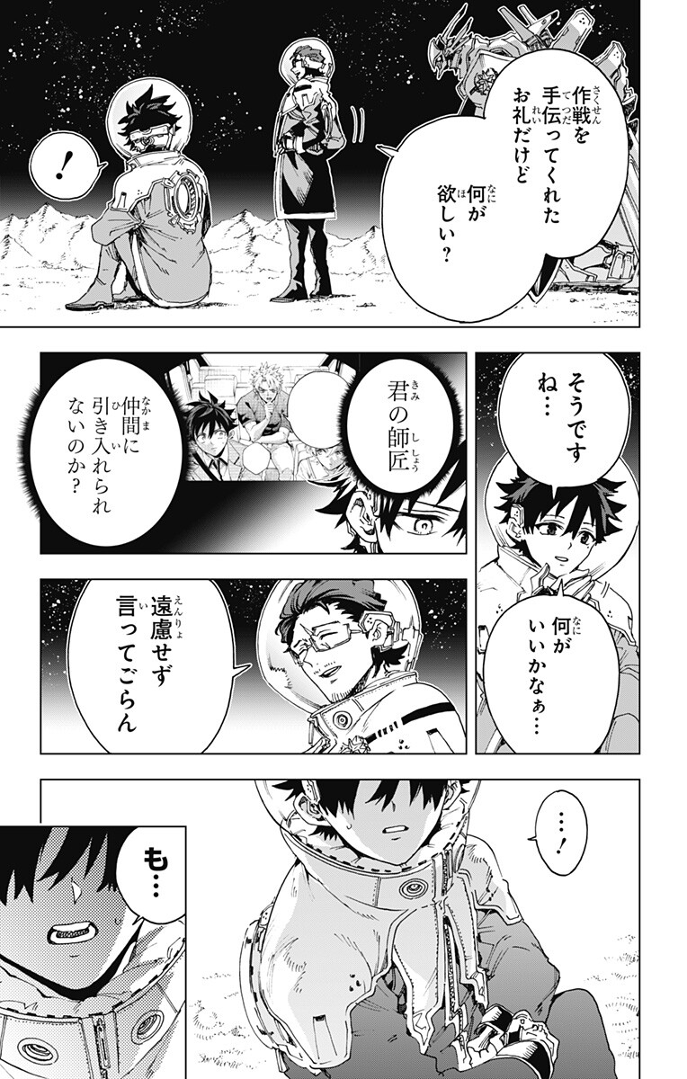 英雄機関 Chap 68 - Next Chap 69