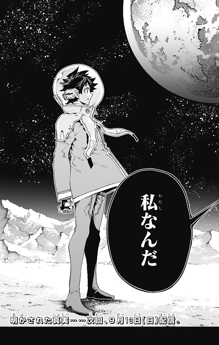 英雄機関 Chap 68 - Next Chap 69