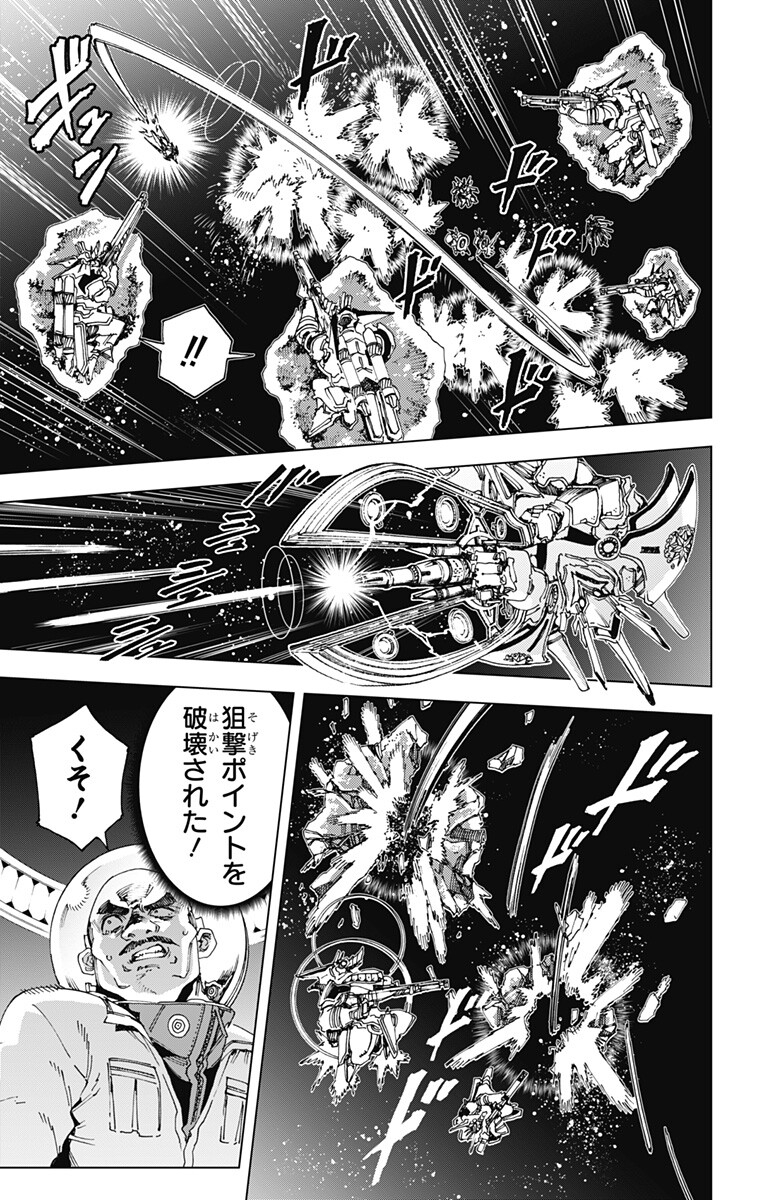 英雄機関 Chap 68 - Next Chap 69