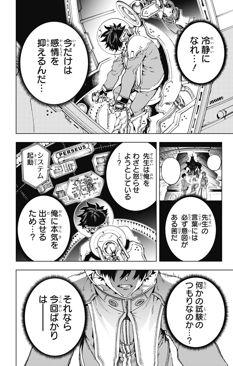 英雄機関 Chap 69 - Next Chap 70