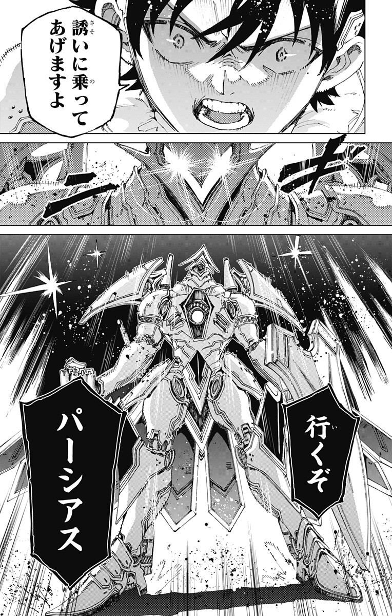 英雄機関 Chap 69 - Next Chap 70