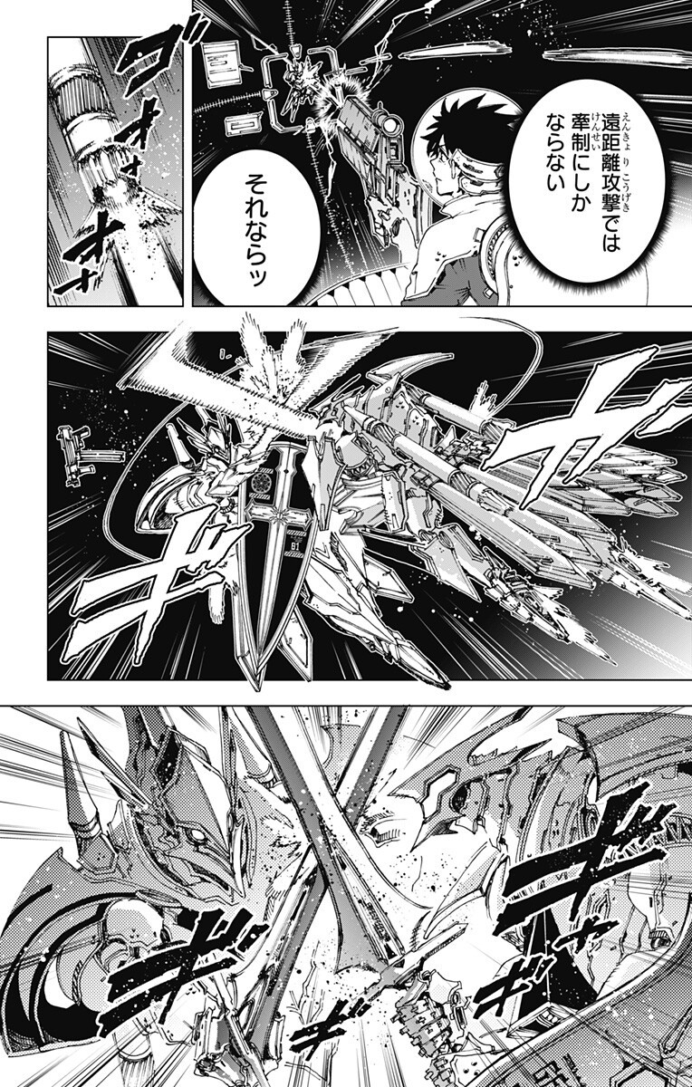 英雄機関 Chap 69 - Next Chap 70