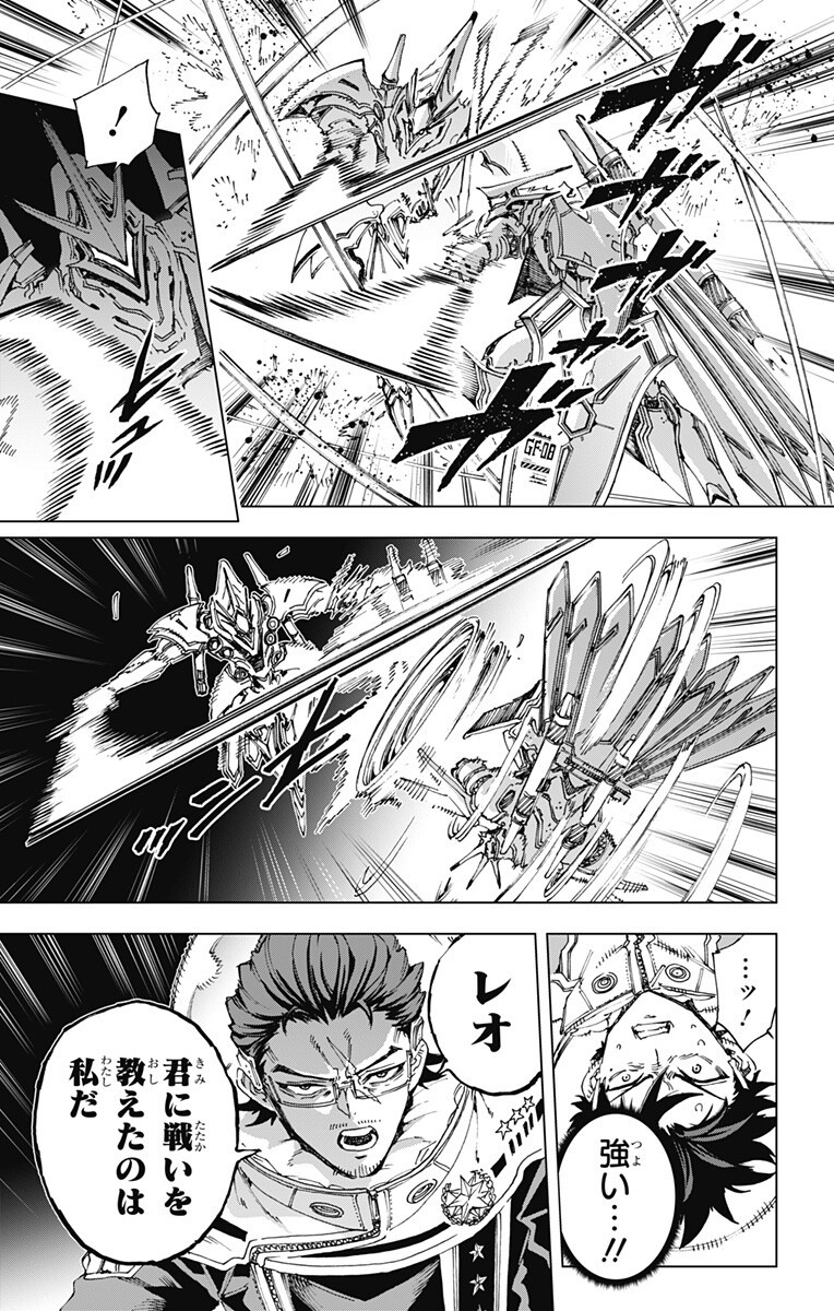 英雄機関 Chap 69 - Next Chap 70