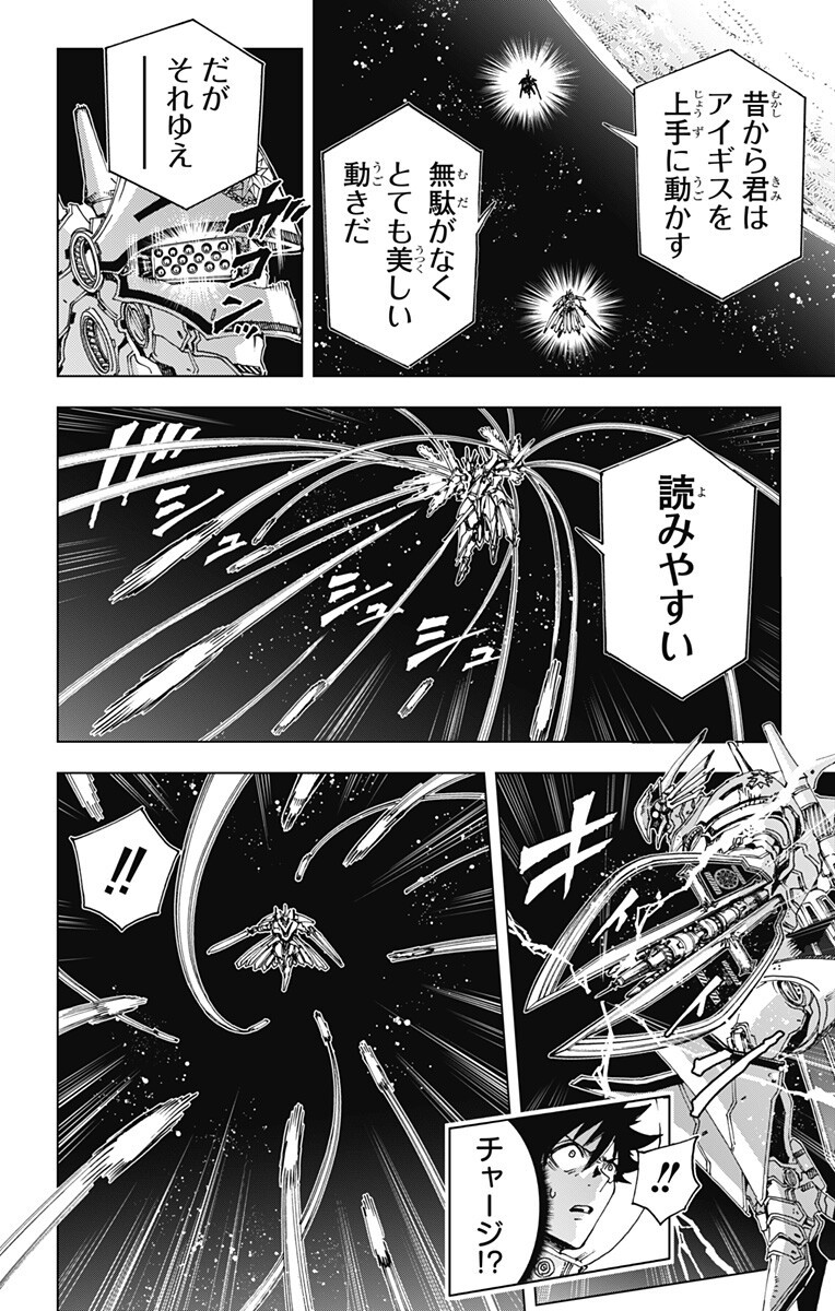 英雄機関 Chap 69 - Next Chap 70
