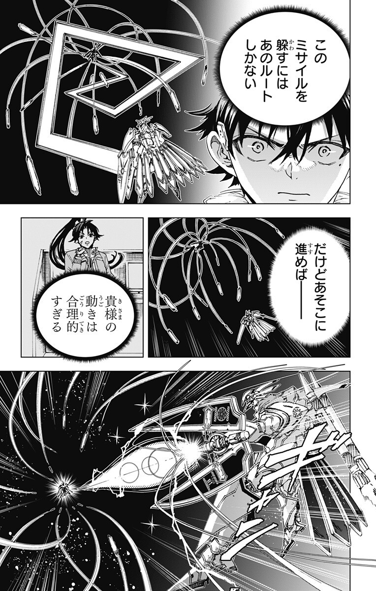 英雄機関 Chap 69 - Next Chap 70