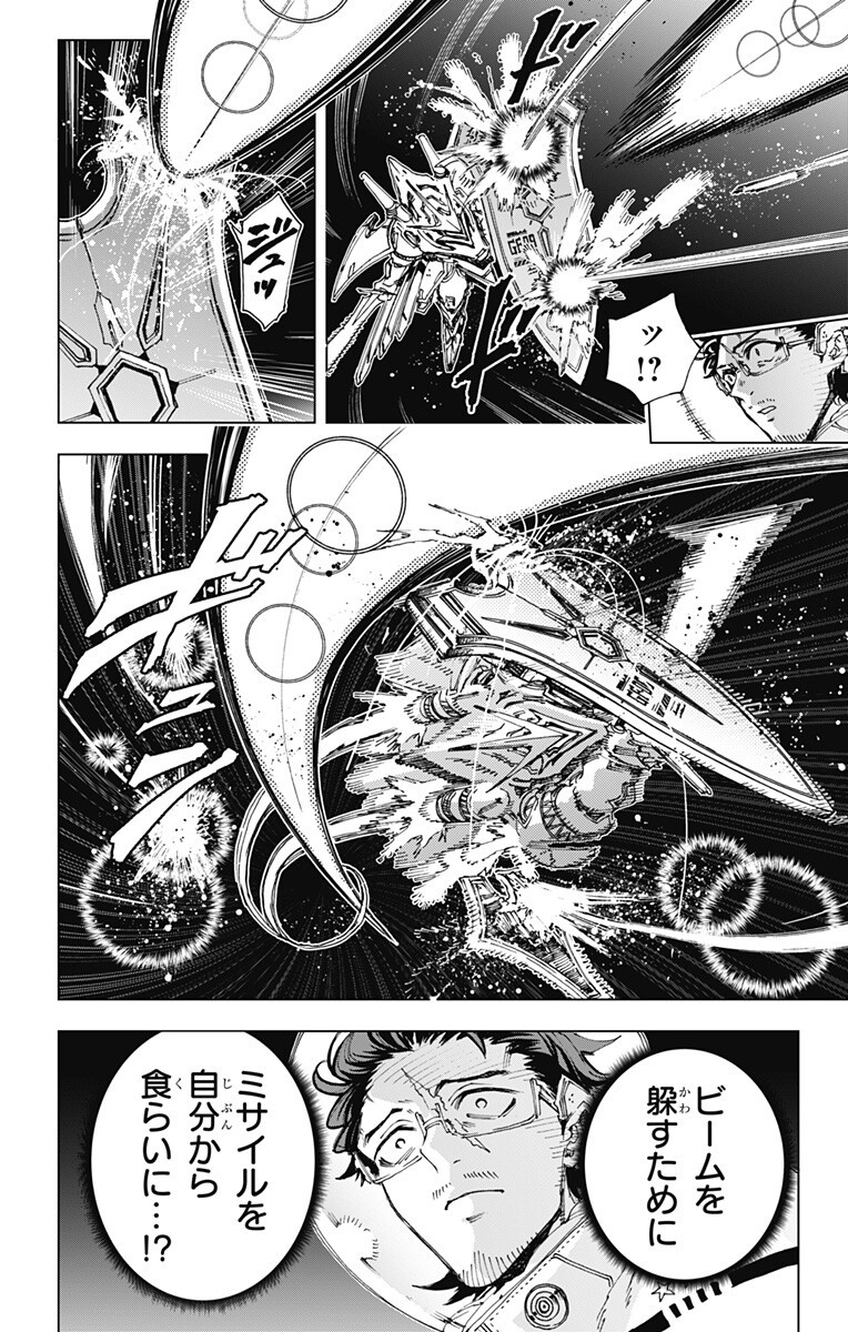 英雄機関 Chap 69 - Next Chap 70