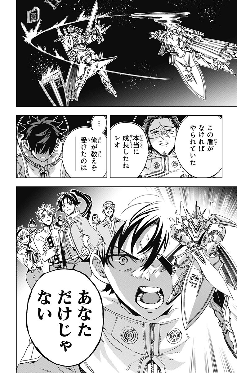 英雄機関 Chap 69 - Next Chap 70