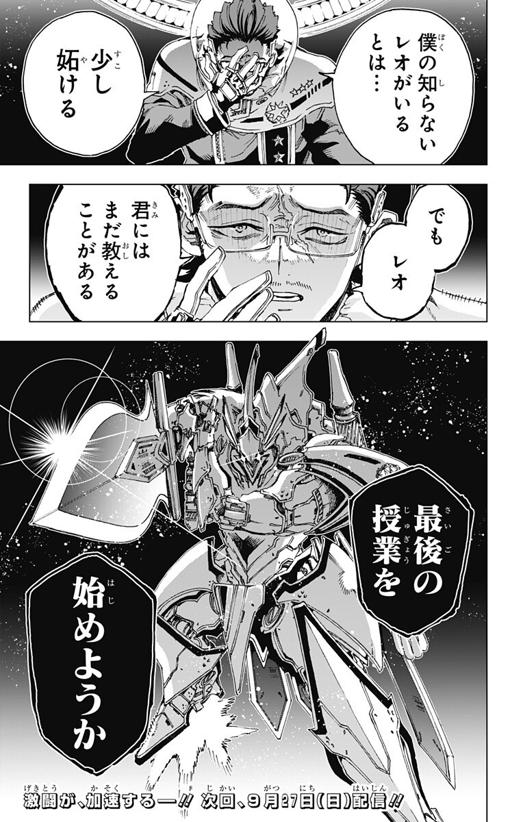 英雄機関 Chap 69 - Next Chap 70