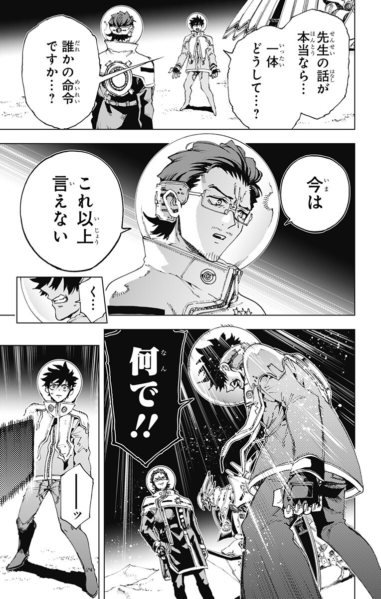 英雄機関 Chap 69 - Next Chap 70