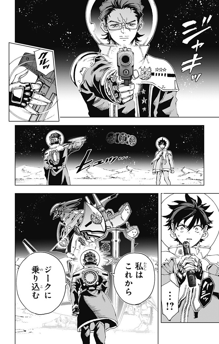 英雄機関 Chap 69 - Next Chap 70
